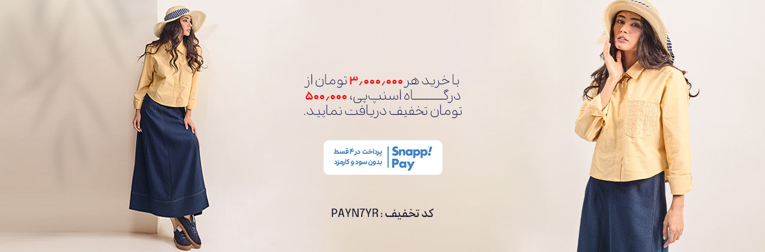 IMG 7062 برند پوشاک زنانه کالین